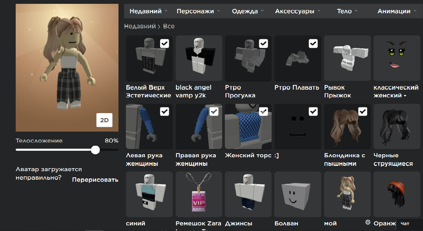 продажа предметов, вещей аккаунт в рб - Предметы, вещи в Roblox